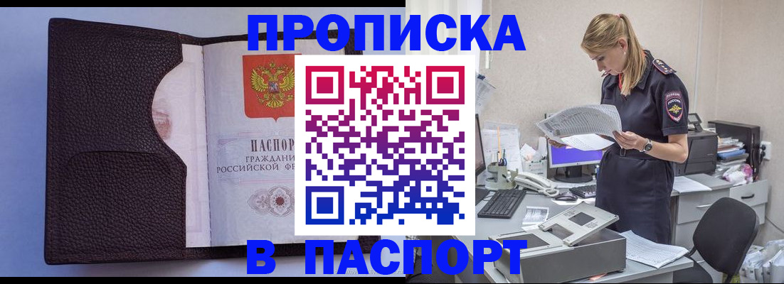 прописка для военкомата в Кремёнках