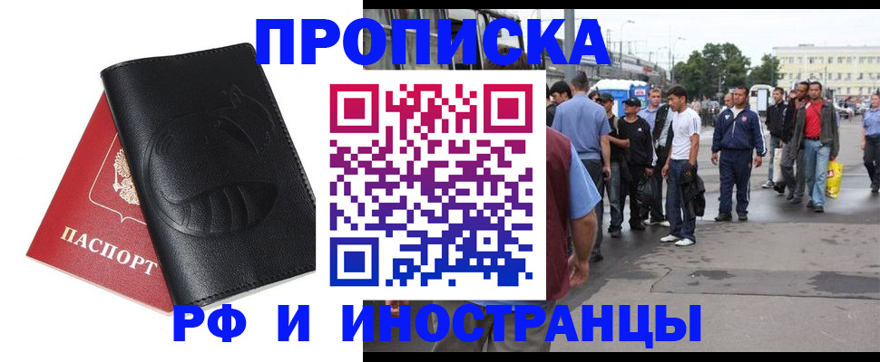 временная регистрация в Кремёнках