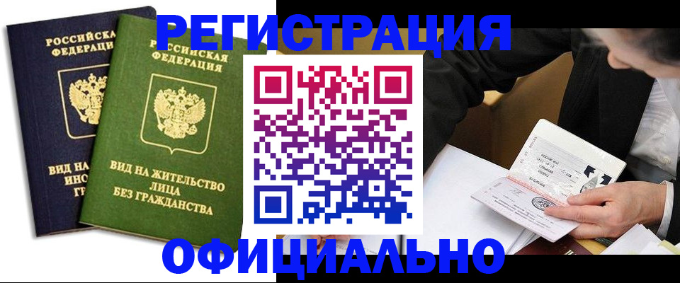 прописка в квартире в Кремёнках