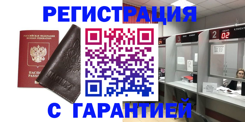 временная регистрация купить в Кремёнках